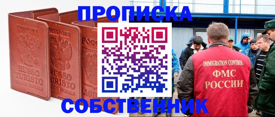 прописка поиск в Бугульме