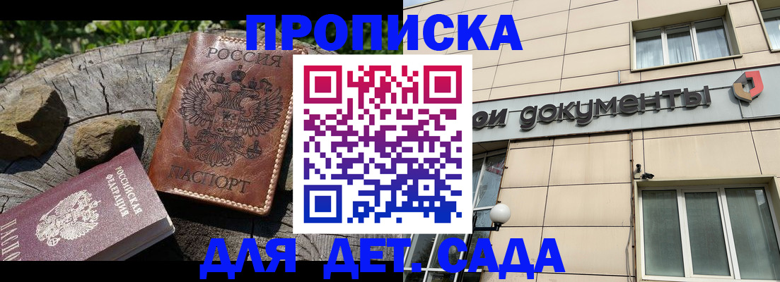 временная регистрация гарантия в Бугульме