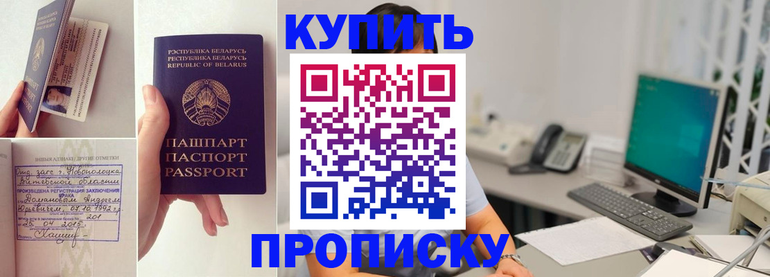 временная регистрация недорого в Бугульме